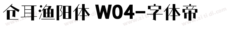 仓耳渔阳体 W04字体转换